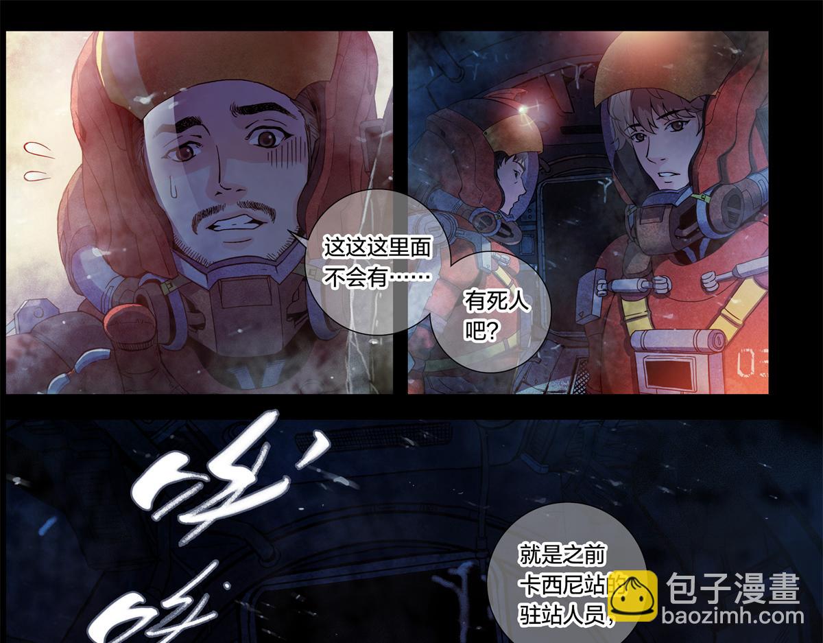 解谜篇06 当年无人生还-第82话