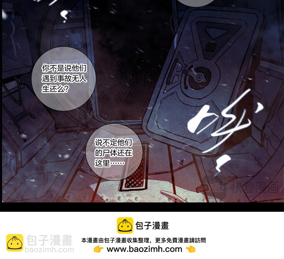 解谜篇06 当年无人生还-第82话