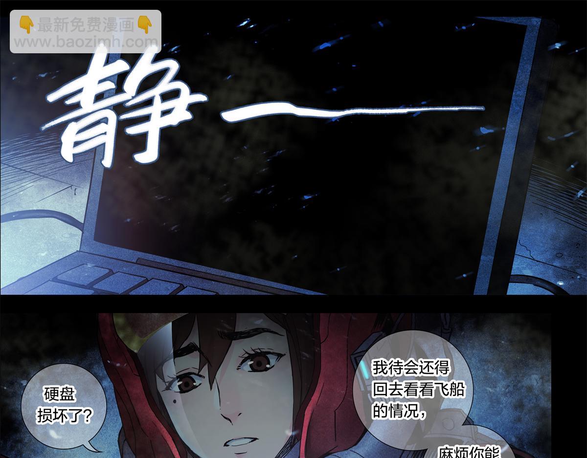 解谜篇08 二十年前&hellip;&hellip;-第84话