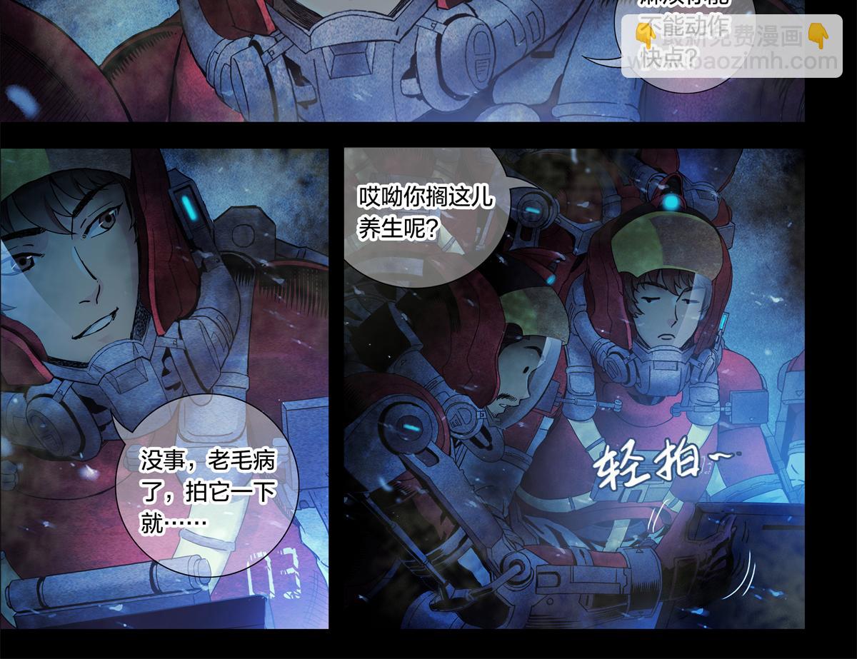 解谜篇08 二十年前&hellip;&hellip;-第84话