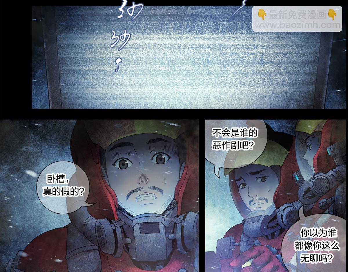 解谜篇08 二十年前&hellip;&hellip;-第84话