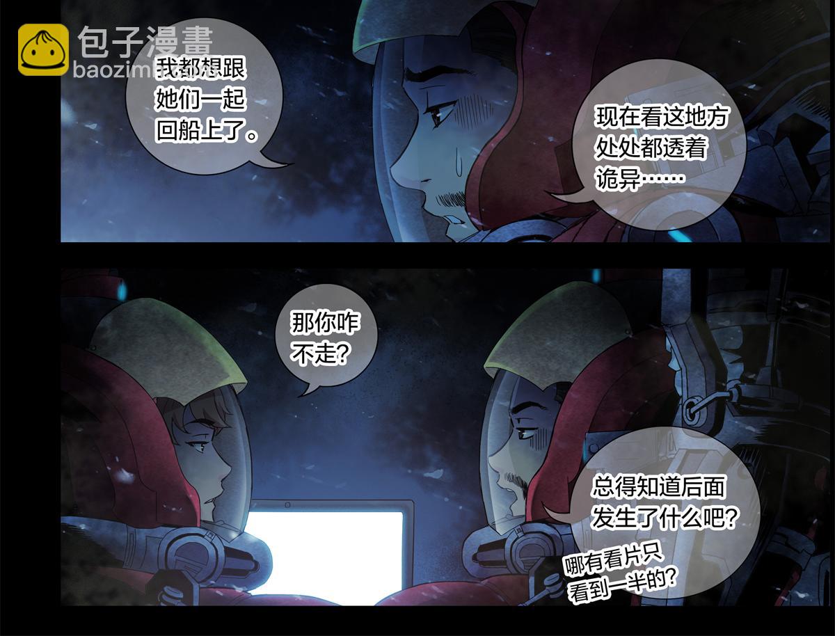 解谜篇08 二十年前&hellip;&hellip;-第84话