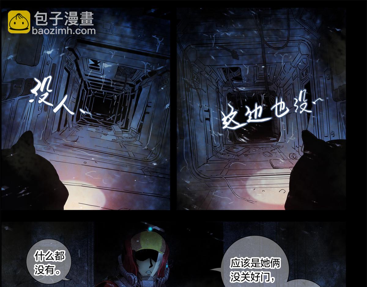 解谜篇08 二十年前&hellip;&hellip;-第84话