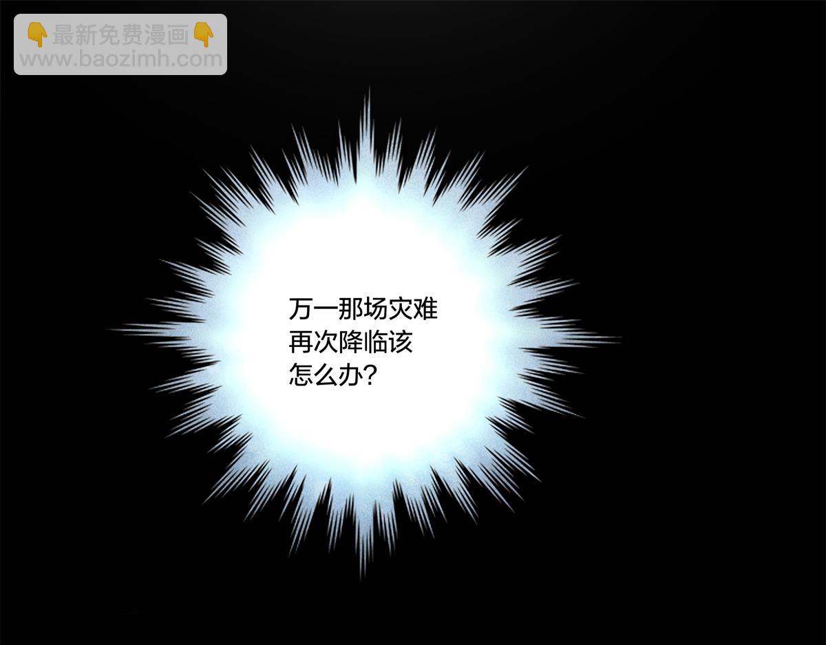 解谜篇08 二十年前&hellip;&hellip;-第84话