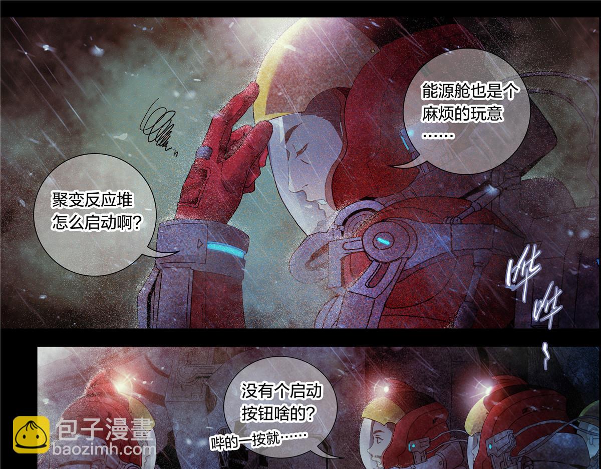 解谜篇10 荒野生存-第86话
