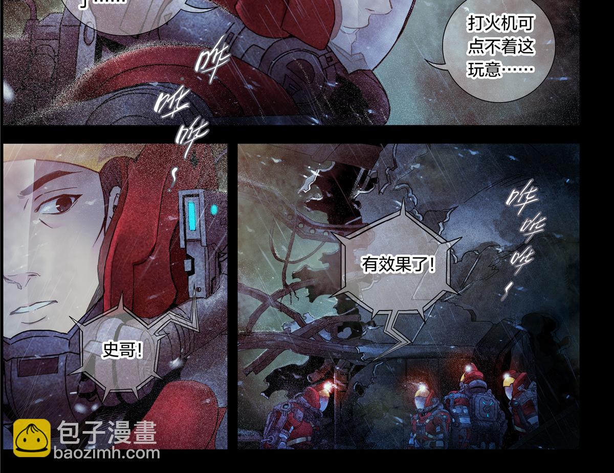 解谜篇10 荒野生存-第86话