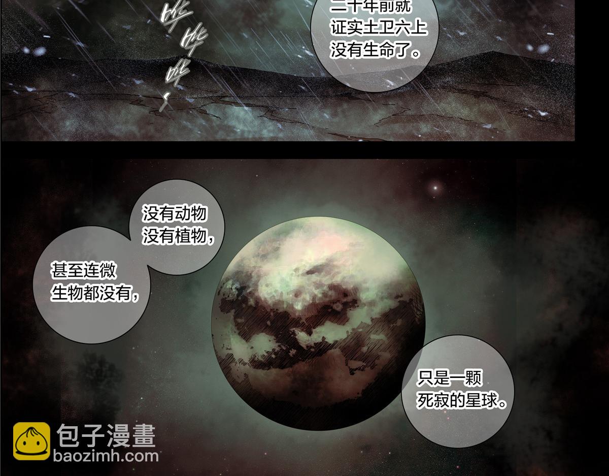 解谜篇12 无人声，无人声-第88话
