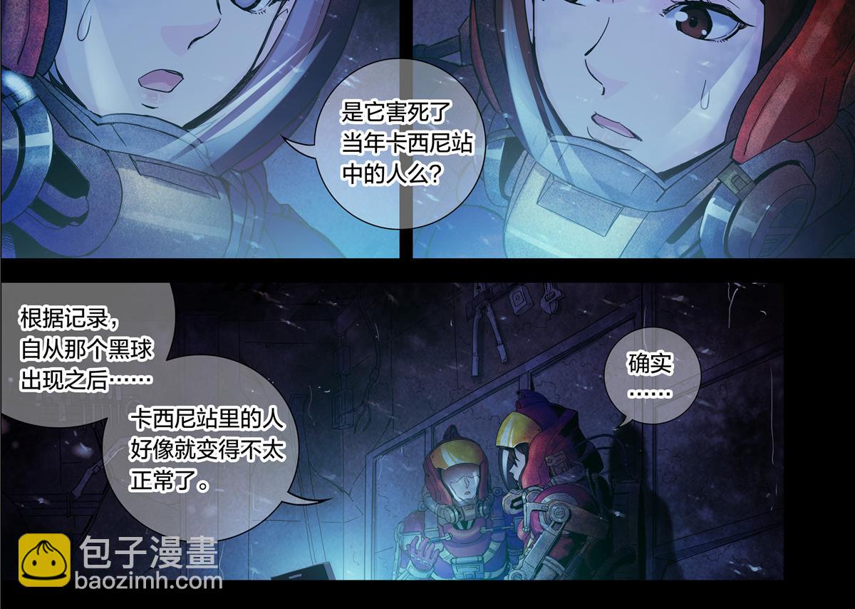 解谜篇12 无人声，无人声-第88话