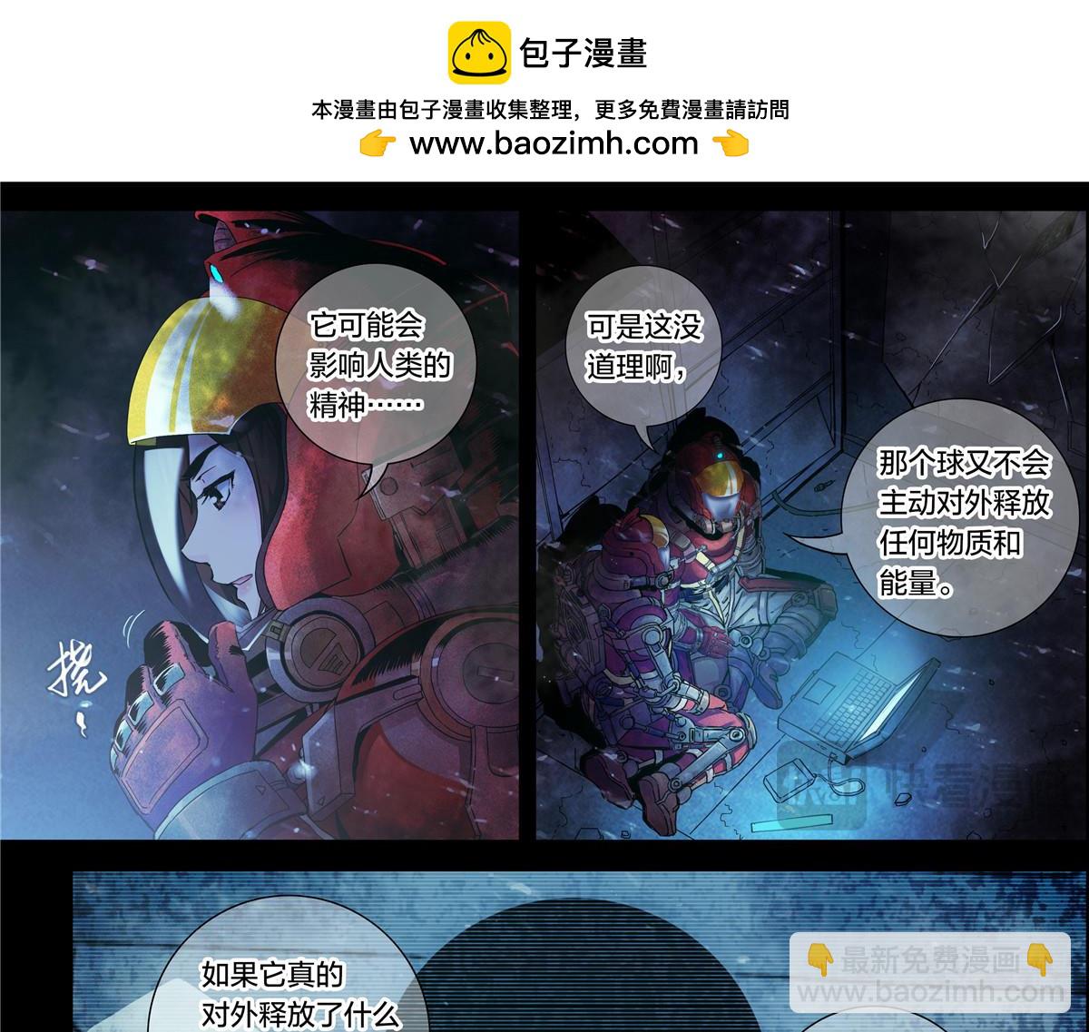 解谜篇12 无人声，无人声-第88话