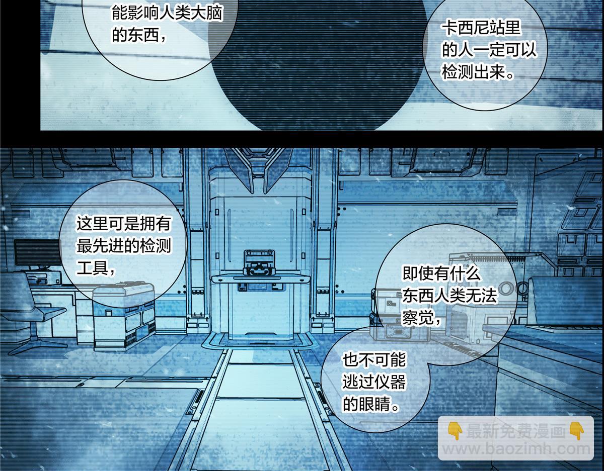 解谜篇12 无人声，无人声-第88话