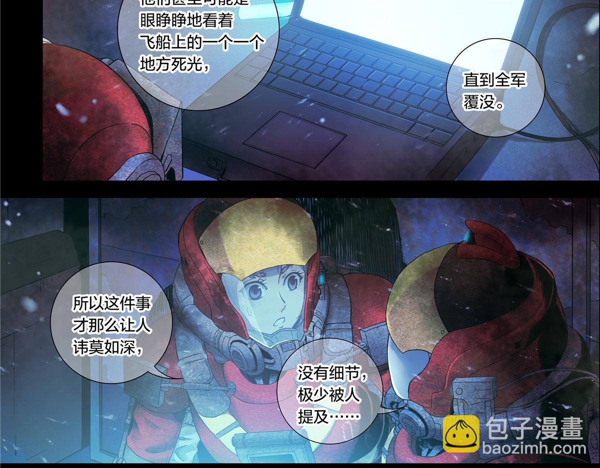解谜篇14 谁杀死了他们？-第90话