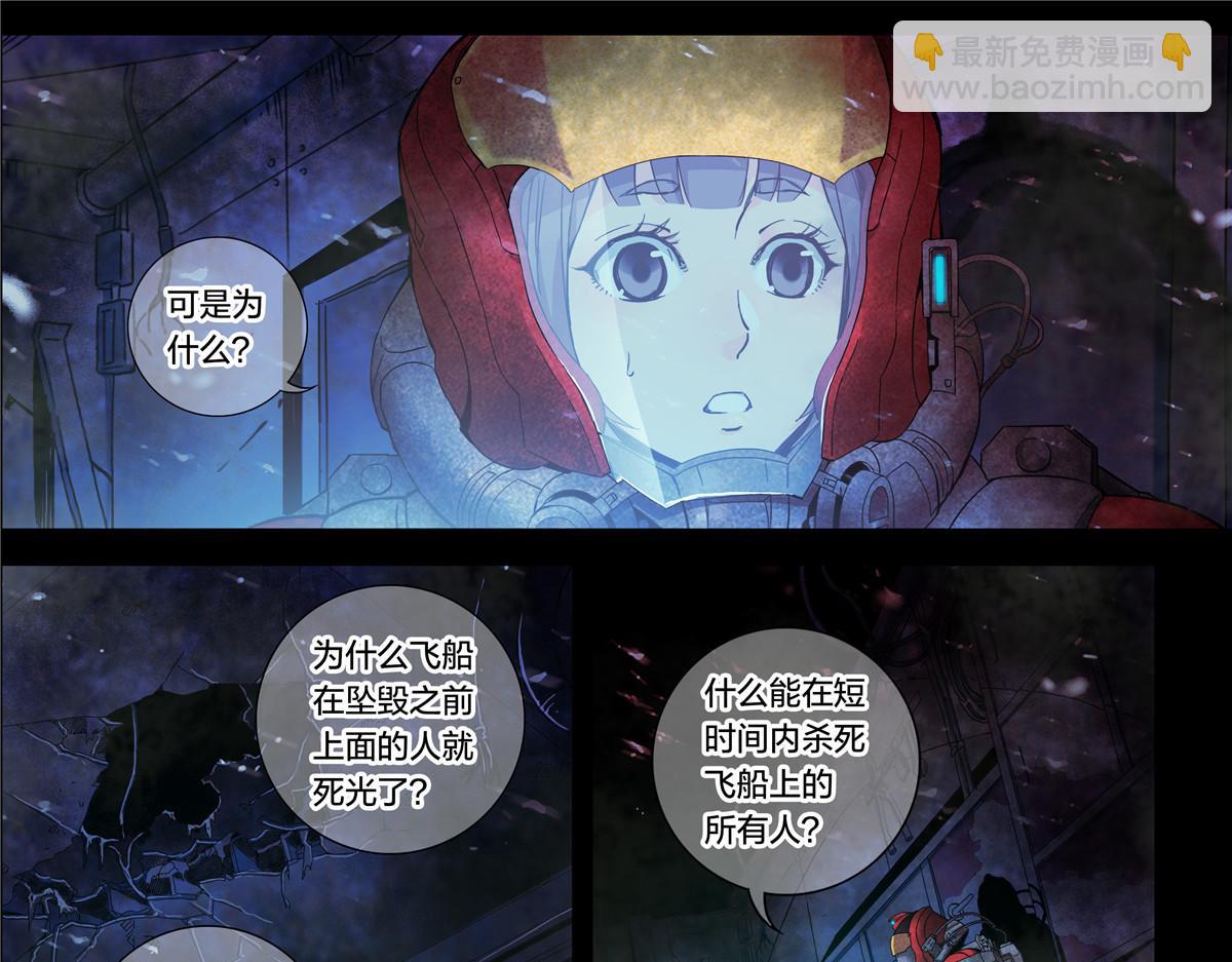 解谜篇14 谁杀死了他们？-第90话