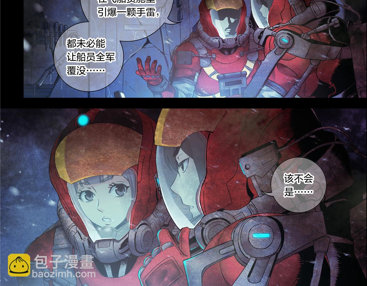 解谜篇14 谁杀死了他们？-第90话