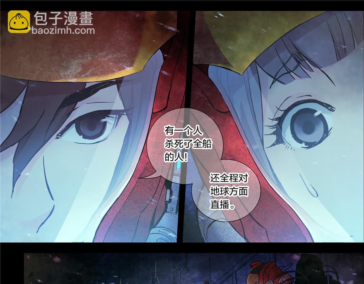 解谜篇14 谁杀死了他们？-第90话
