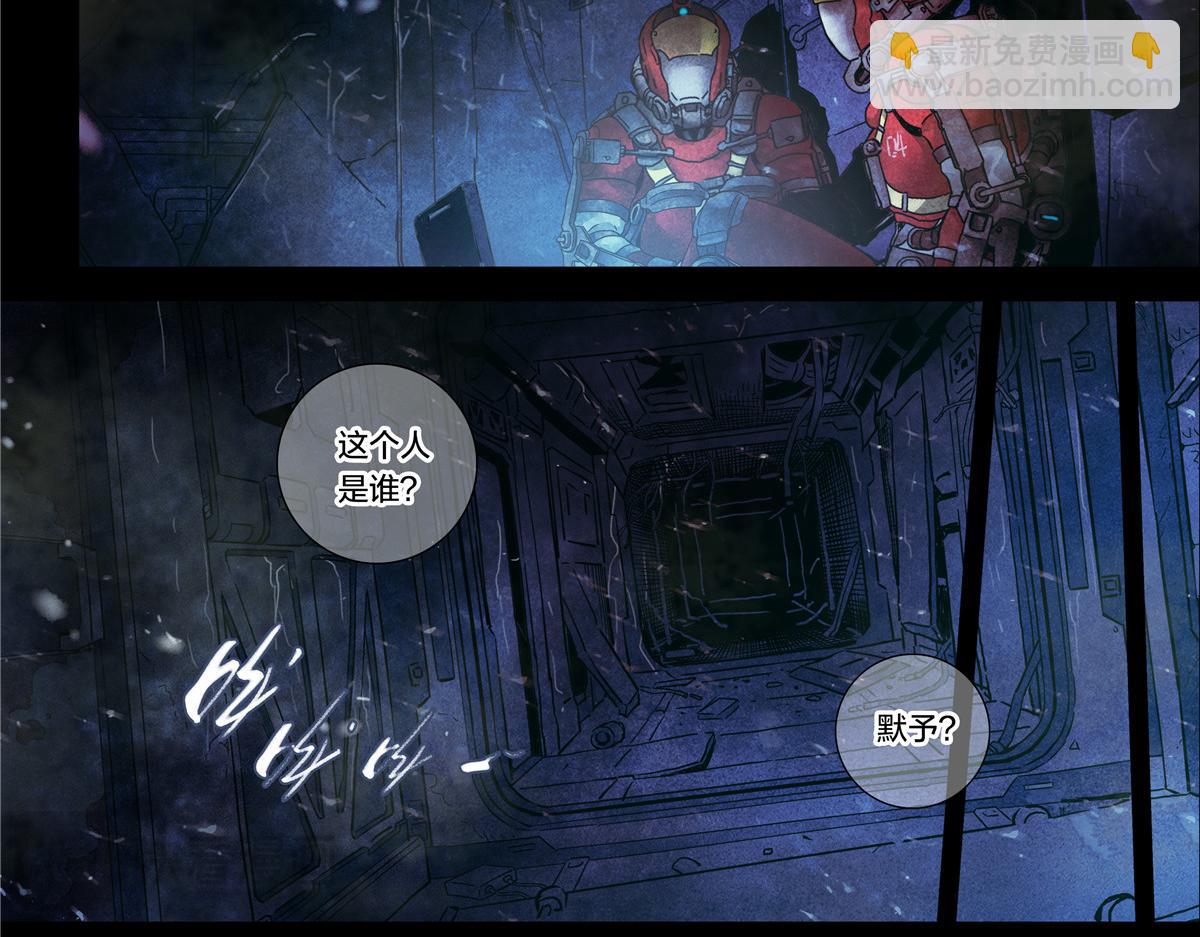 解谜篇14 谁杀死了他们？-第90话