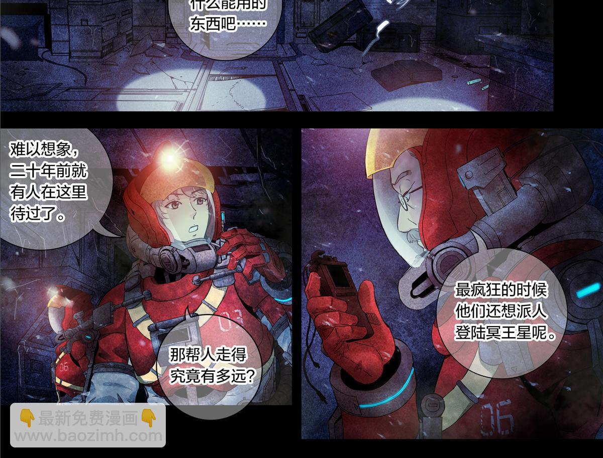 解谜篇14 谁杀死了他们？-第90话