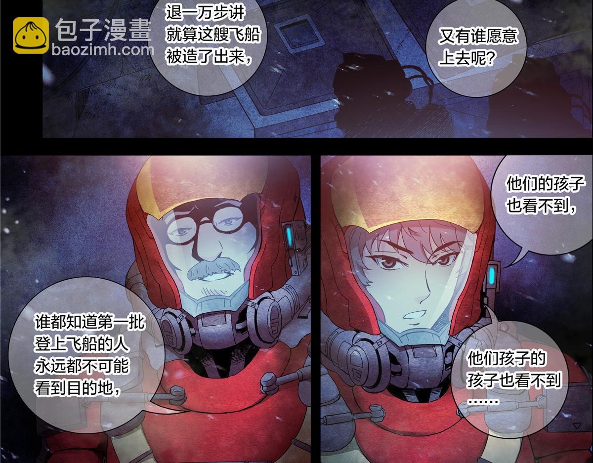 解谜篇14 谁杀死了他们？-第90话