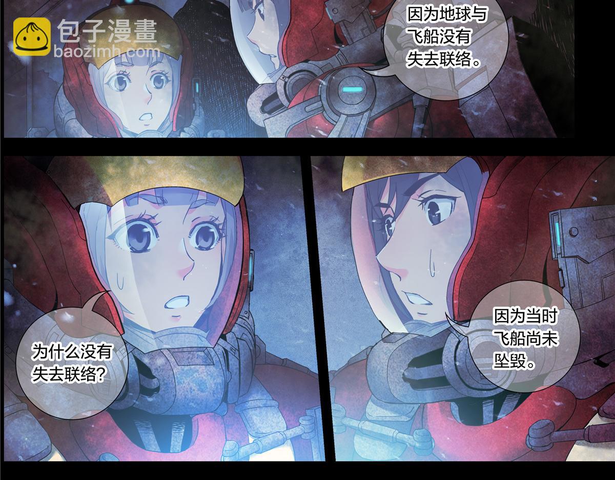 解谜篇14 谁杀死了他们？-第90话