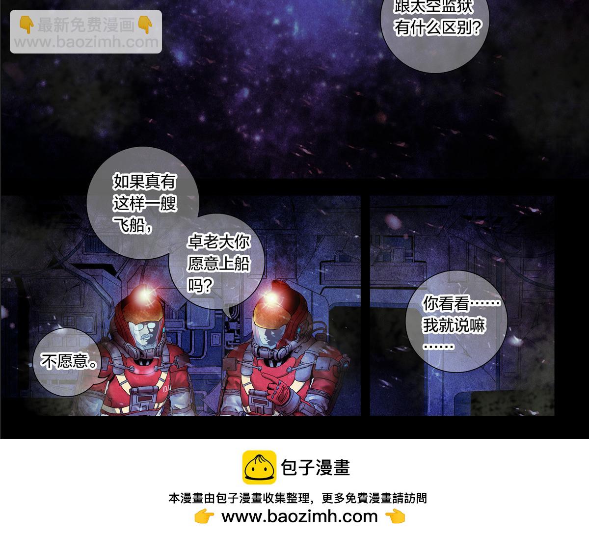 解谜篇14 谁杀死了他们？-第90话