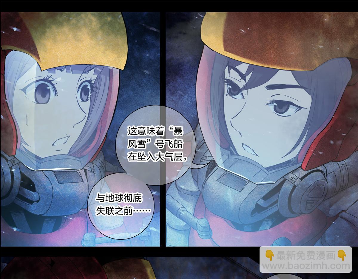 解谜篇14 谁杀死了他们？-第90话