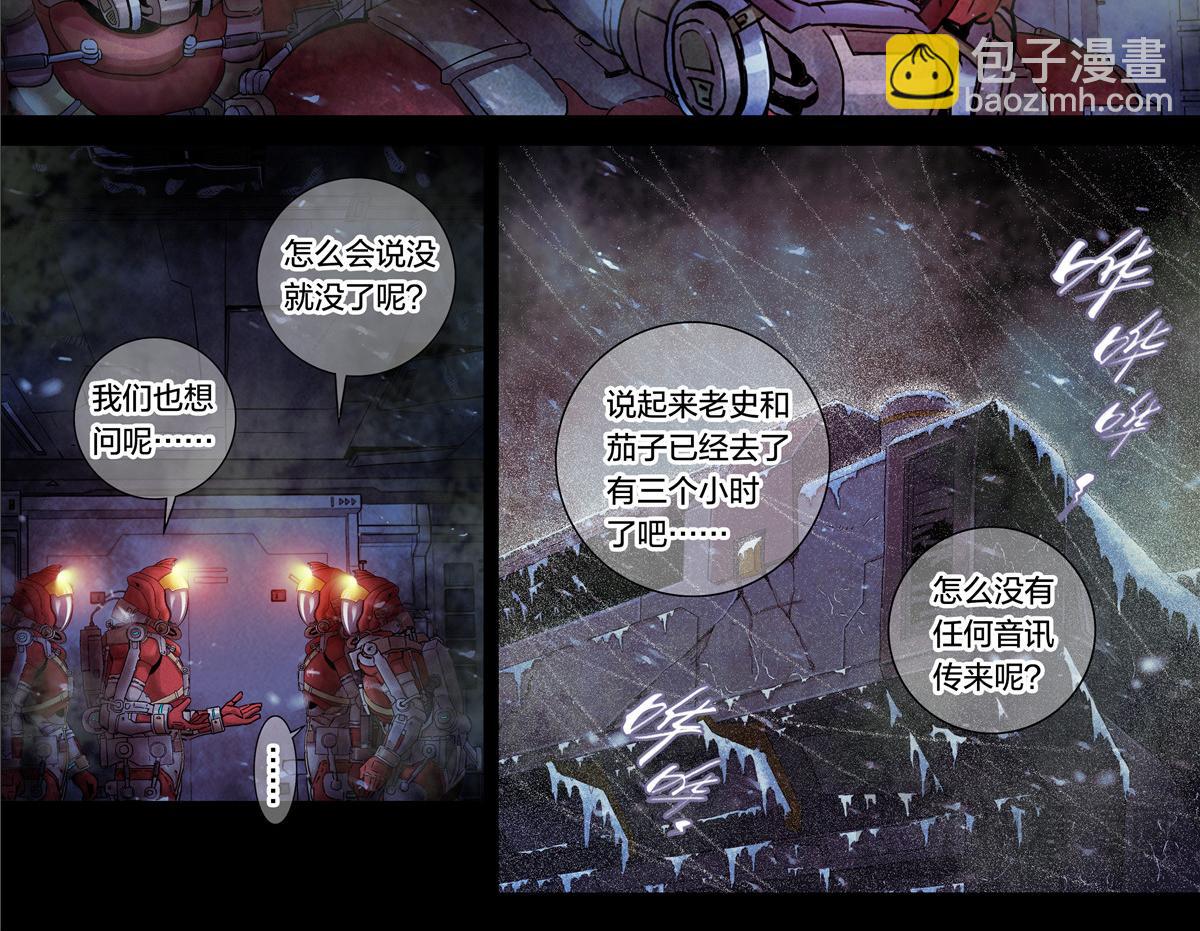 解谜篇18 反应堆失效？-第94话