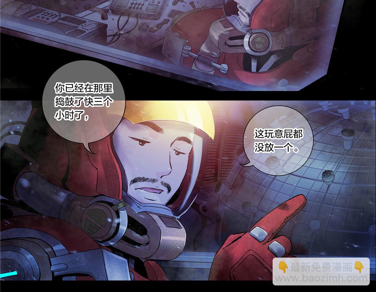 解谜篇18 反应堆失效？-第94话