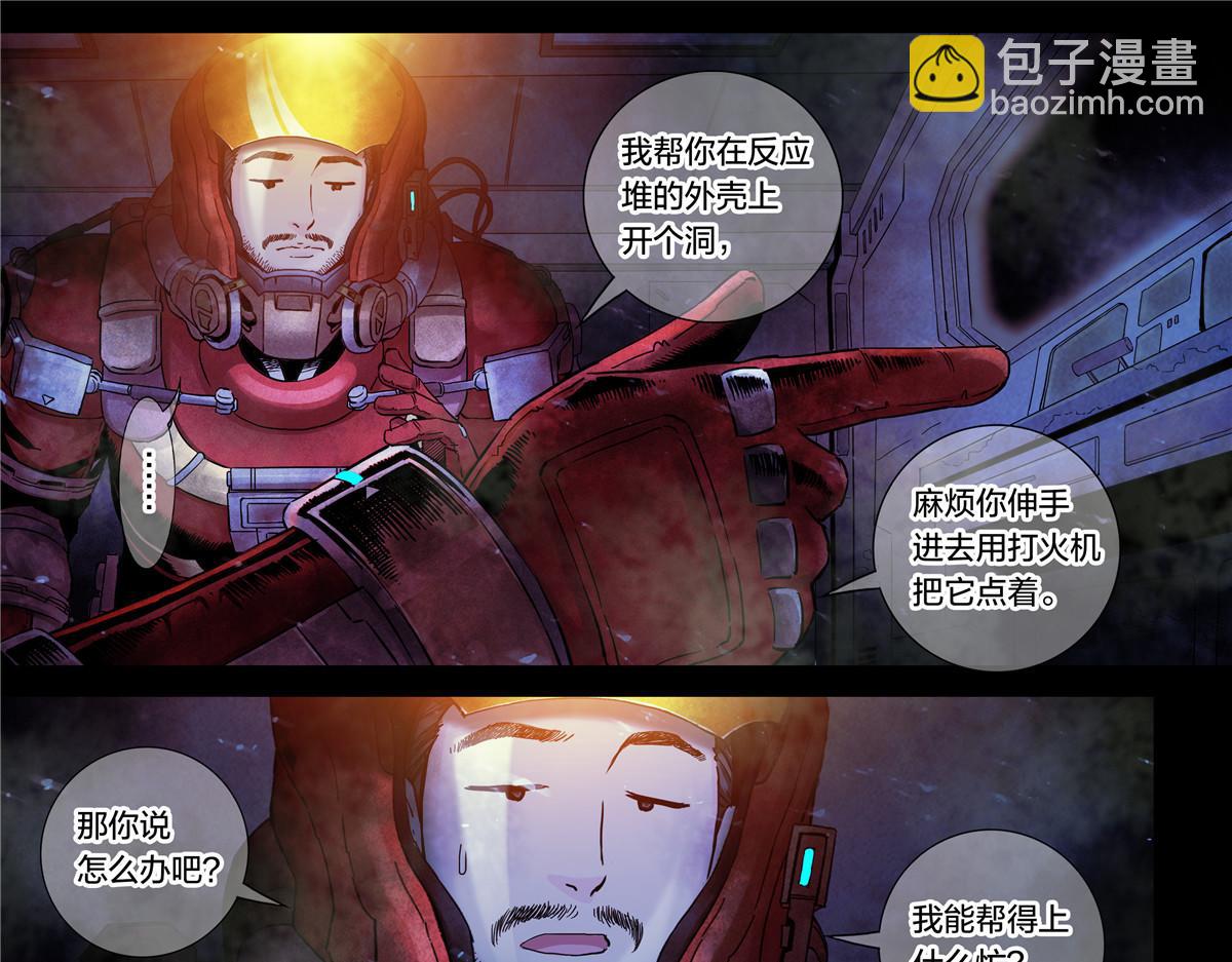 解谜篇18 反应堆失效？-第94话