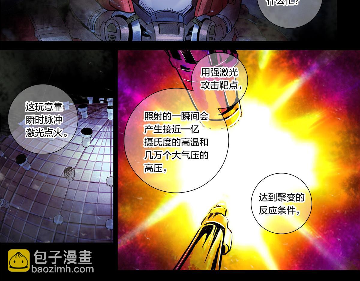 解谜篇18 反应堆失效？-第94话