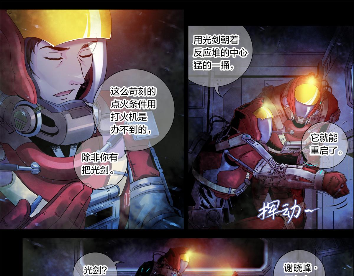解谜篇18 反应堆失效？-第94话