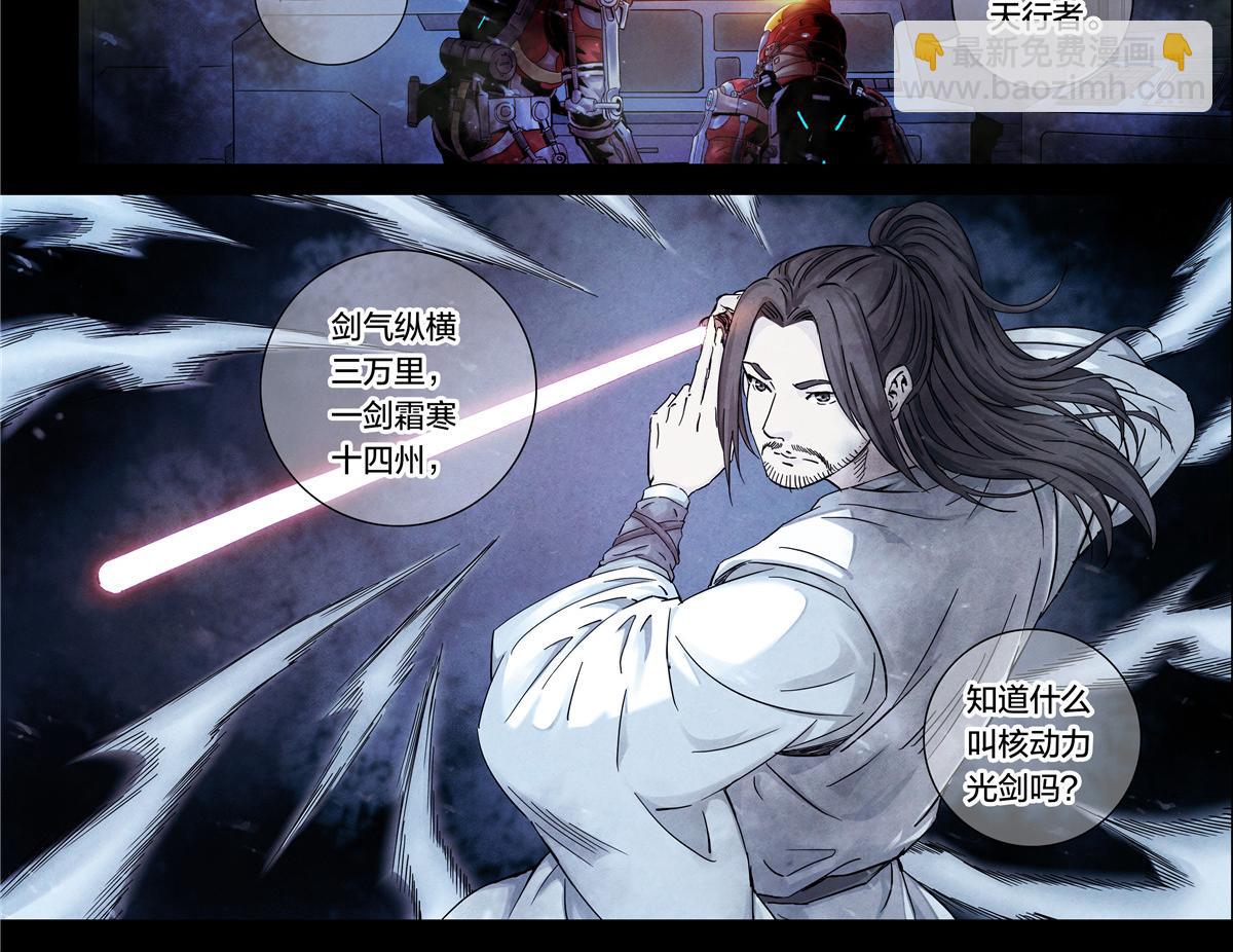 解谜篇18 反应堆失效？-第94话