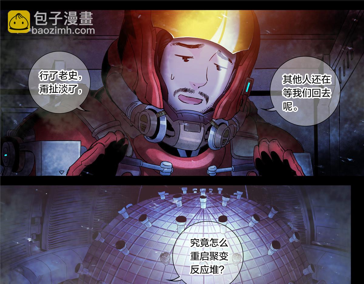 解谜篇18 反应堆失效？-第94话