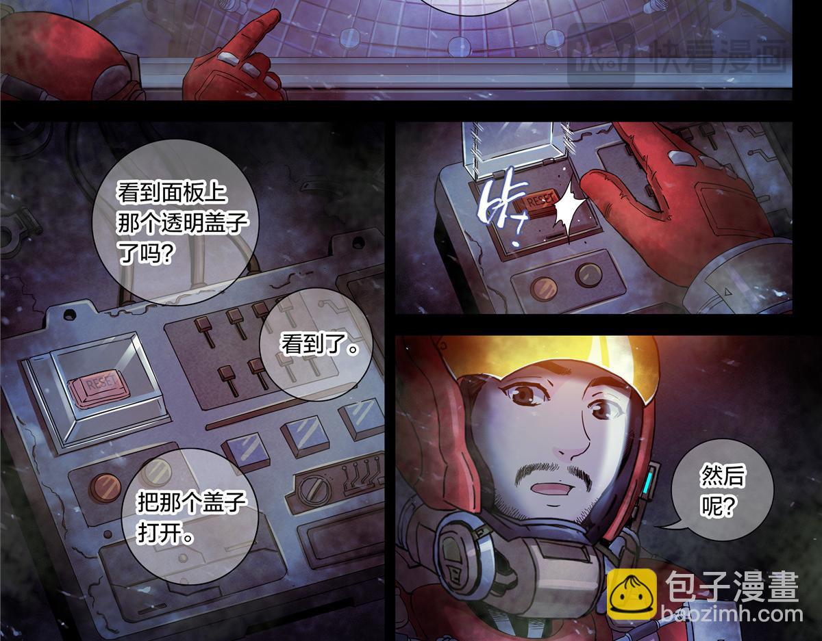 解谜篇18 反应堆失效？-第94话