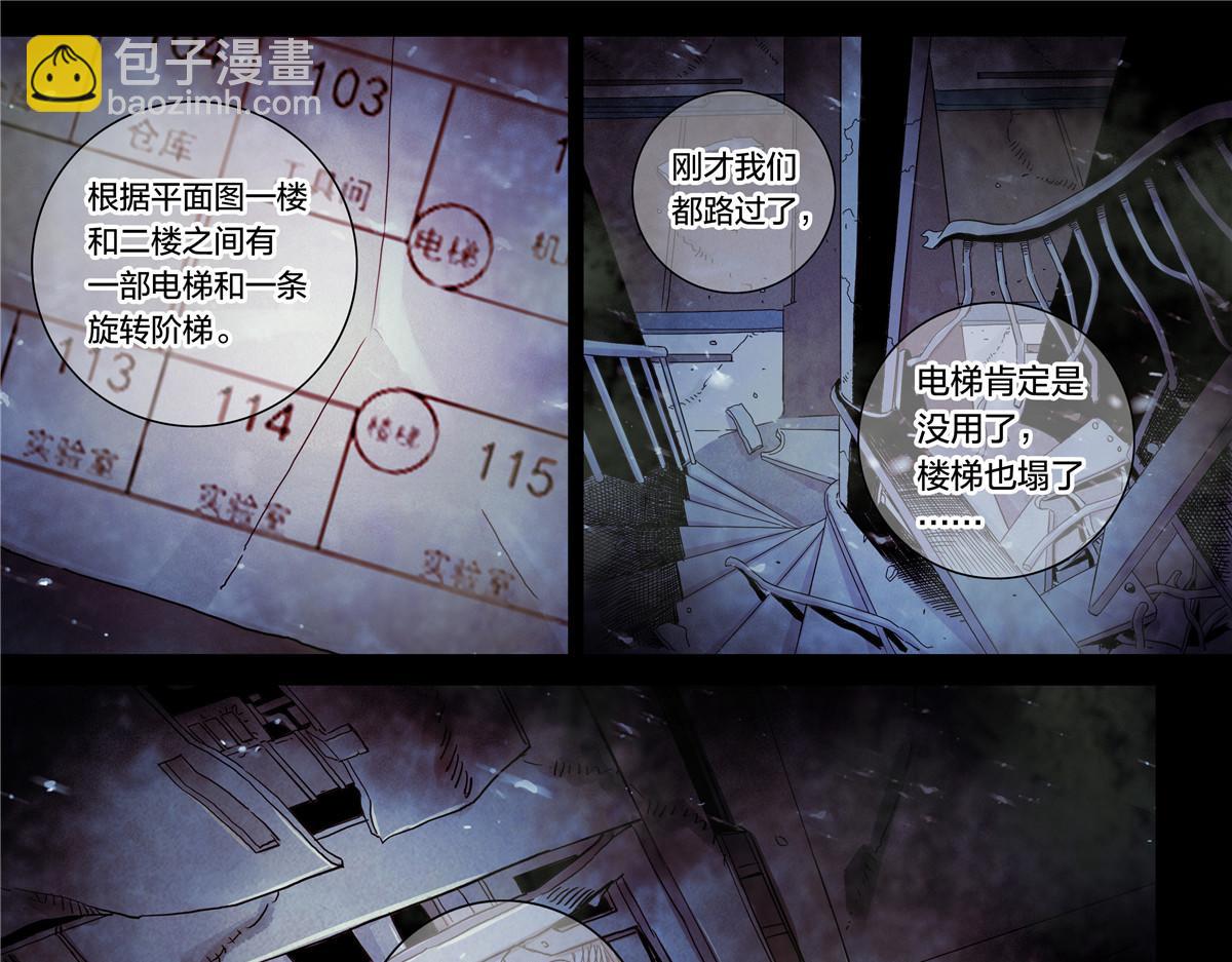 解谜篇18 反应堆失效？-第94话