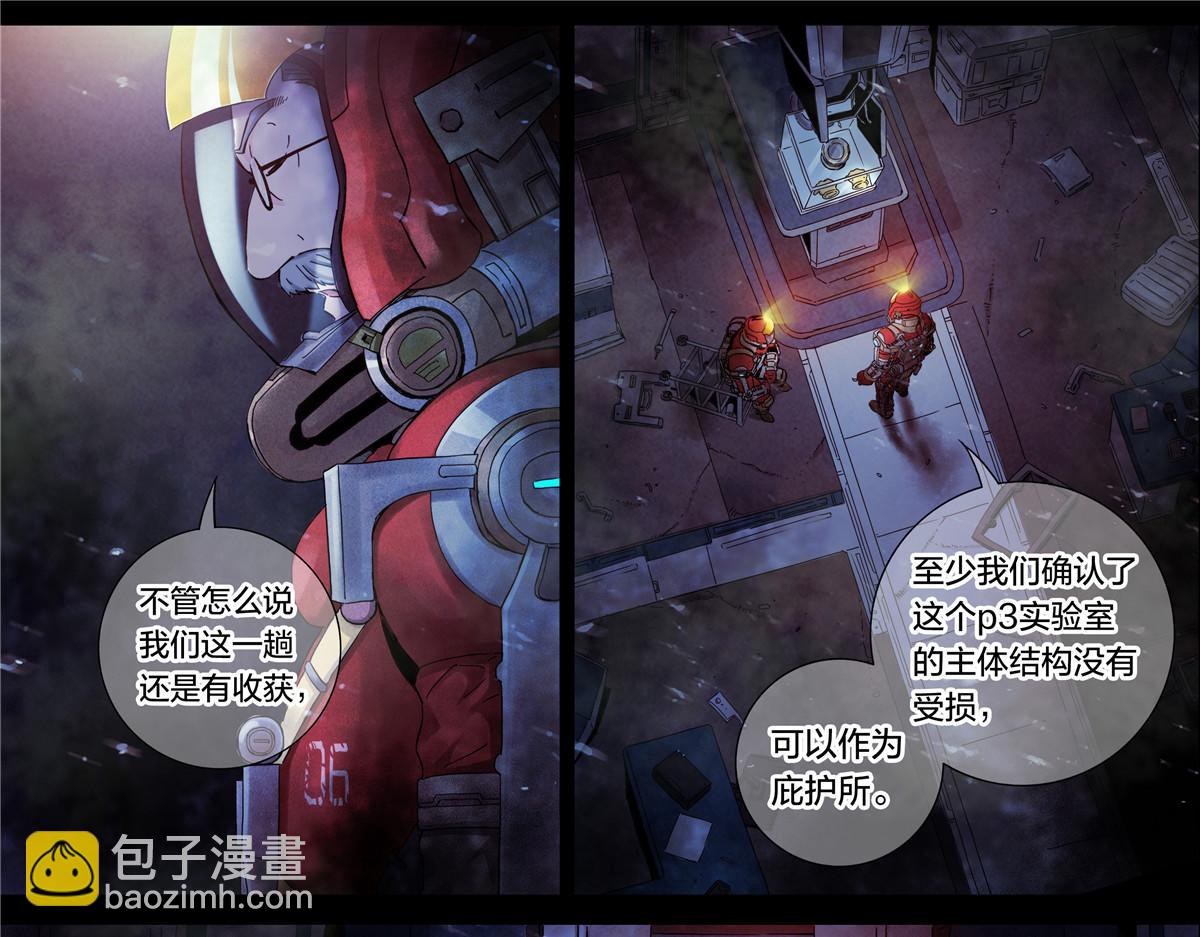 解谜篇18 反应堆失效？-第94话