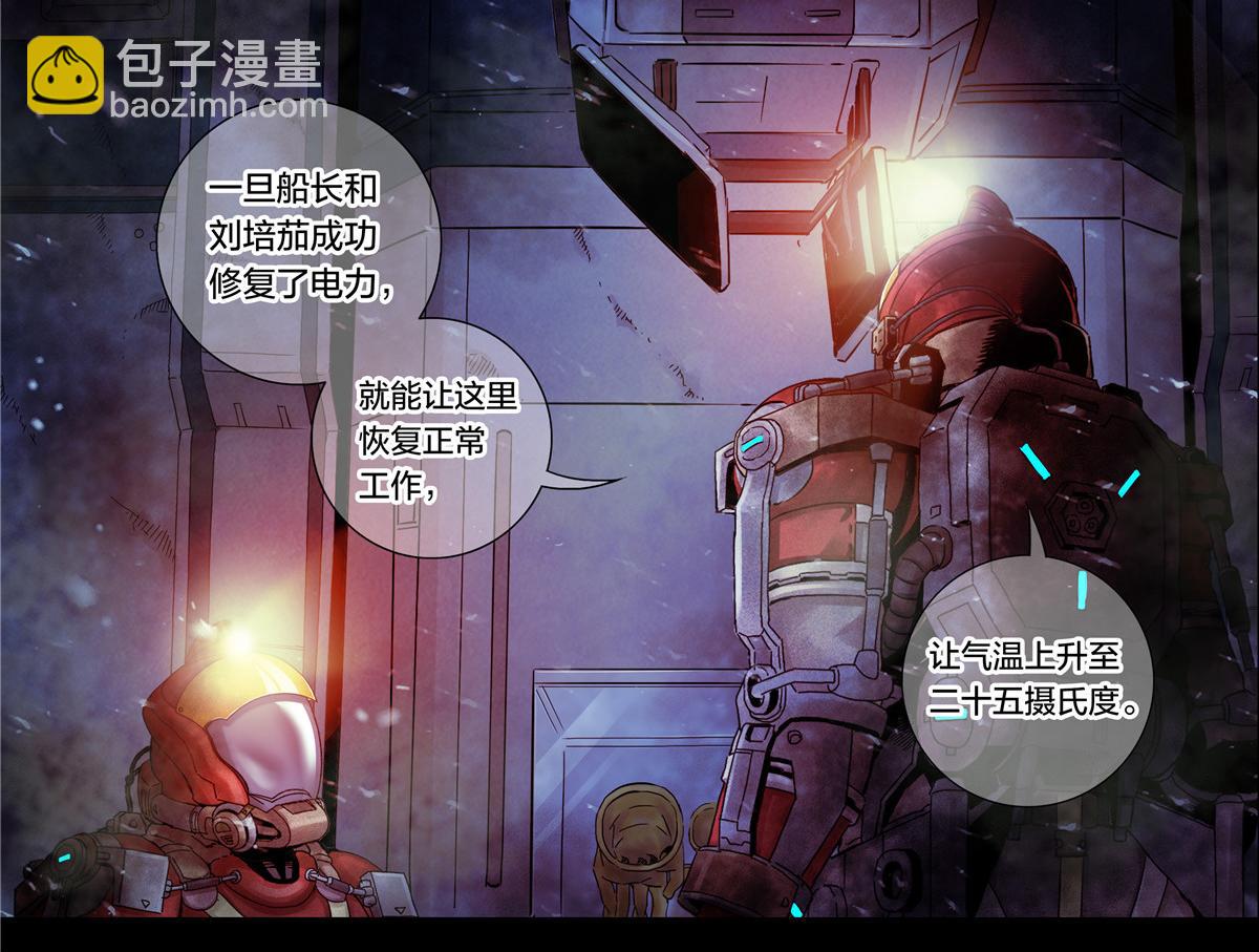 解谜篇18 反应堆失效？-第94话