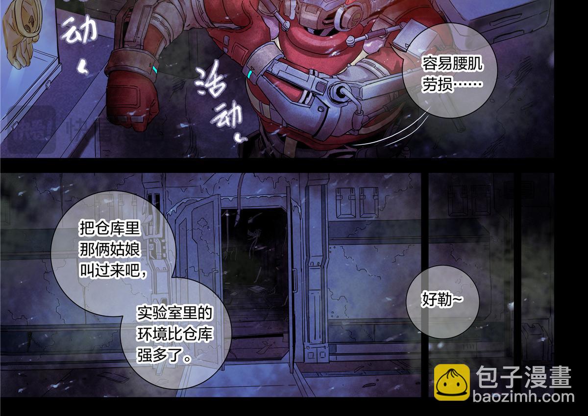 解谜篇18 反应堆失效？-第94话