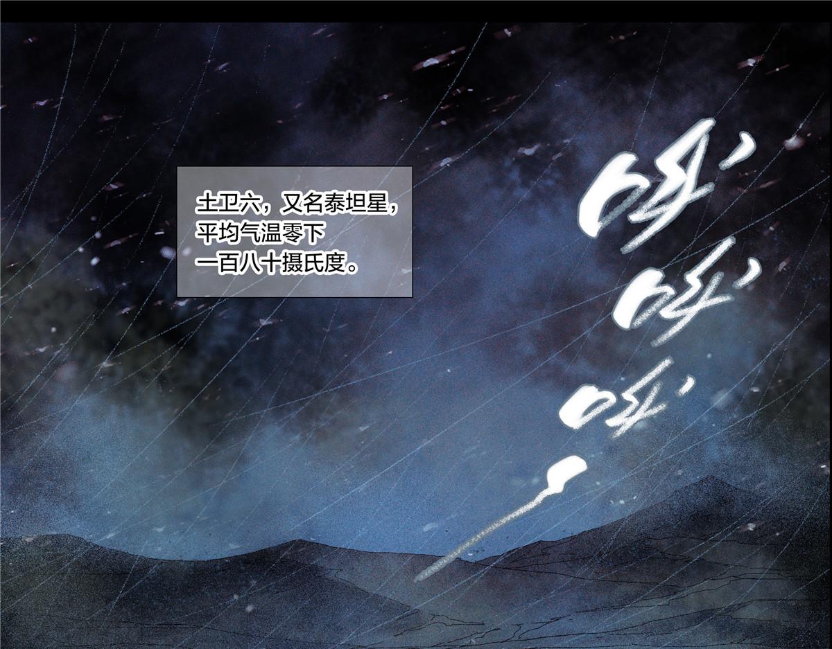 解密篇19 我有一计-第96话