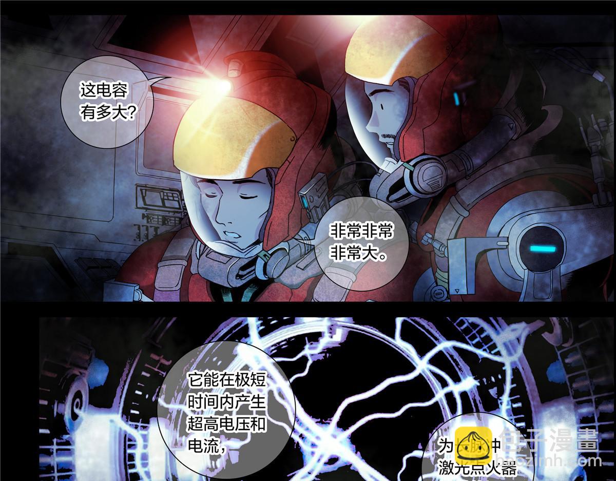 解密篇19 我有一计-第96话
