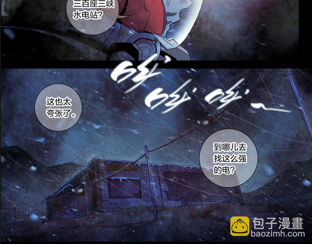解密篇19 我有一计-第96话