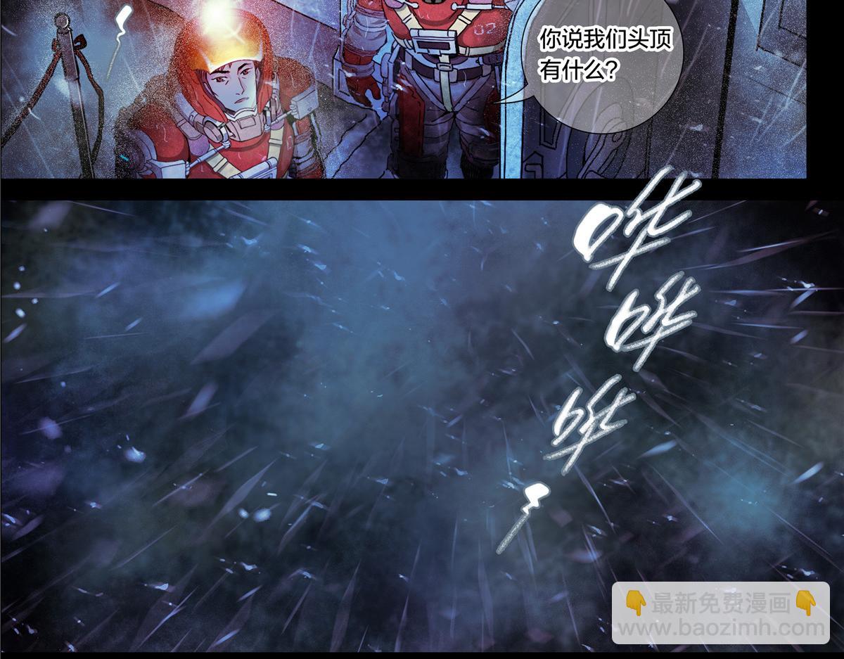 解密篇19 我有一计-第96话