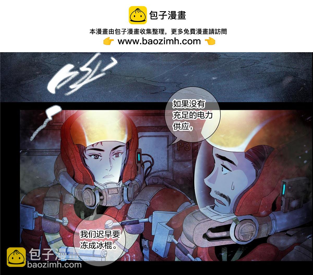 解密篇19 我有一计-第96话