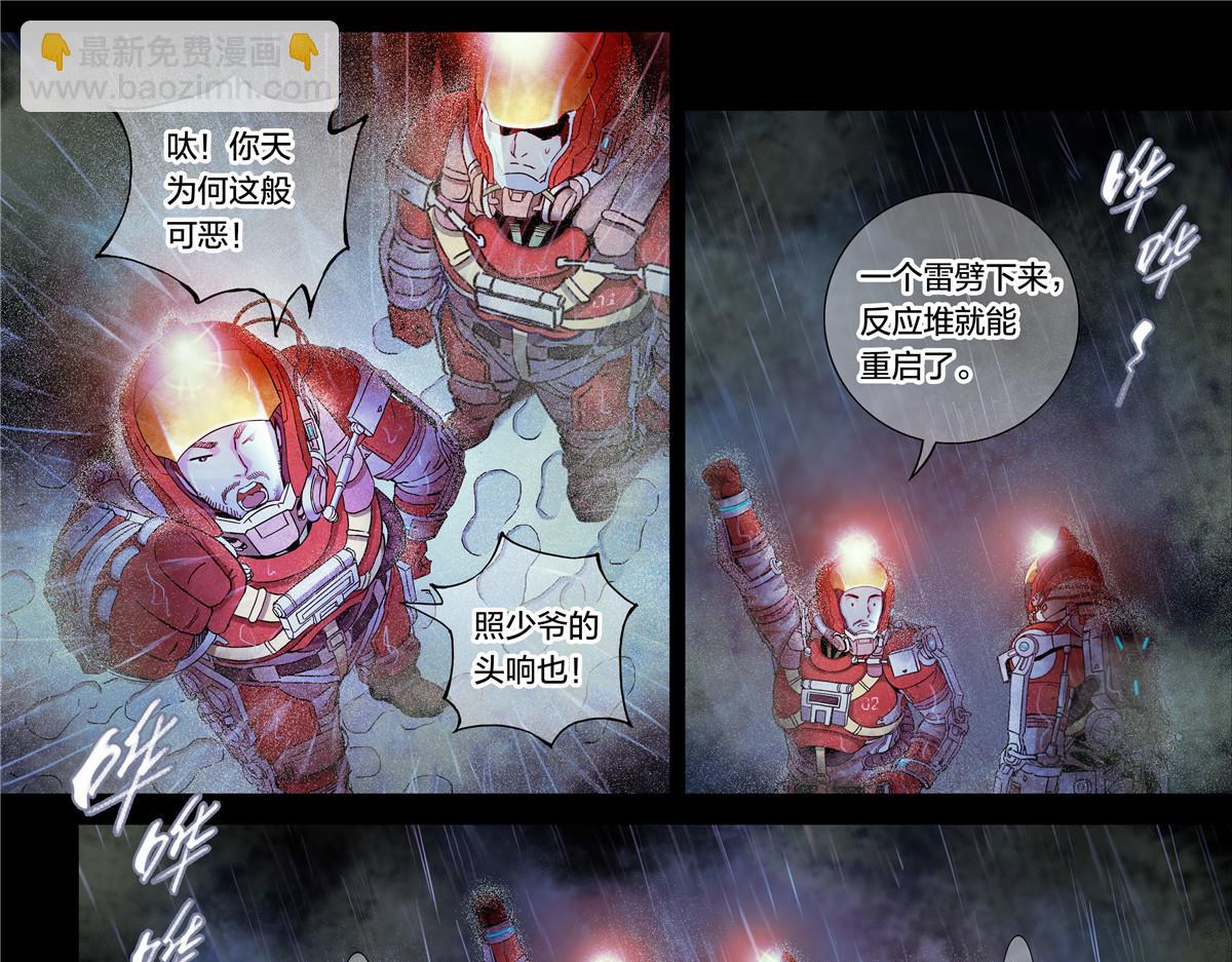 解密篇19 我有一计-第96话