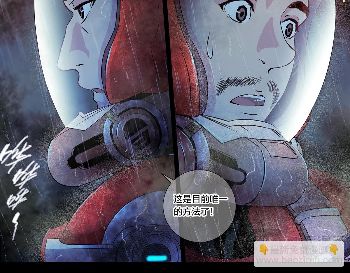 解密篇19 我有一计-第96话
