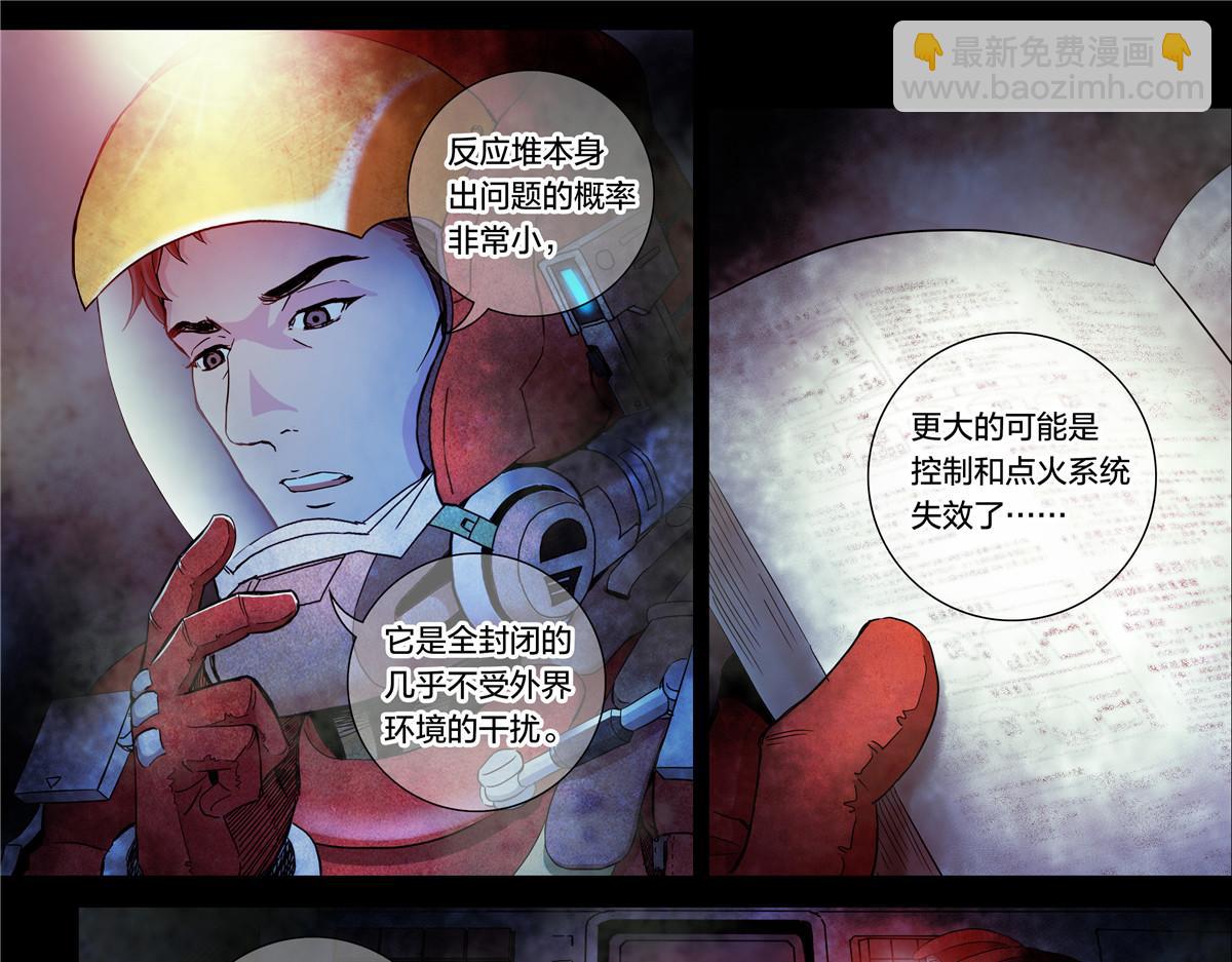 解密篇19 我有一计-第96话