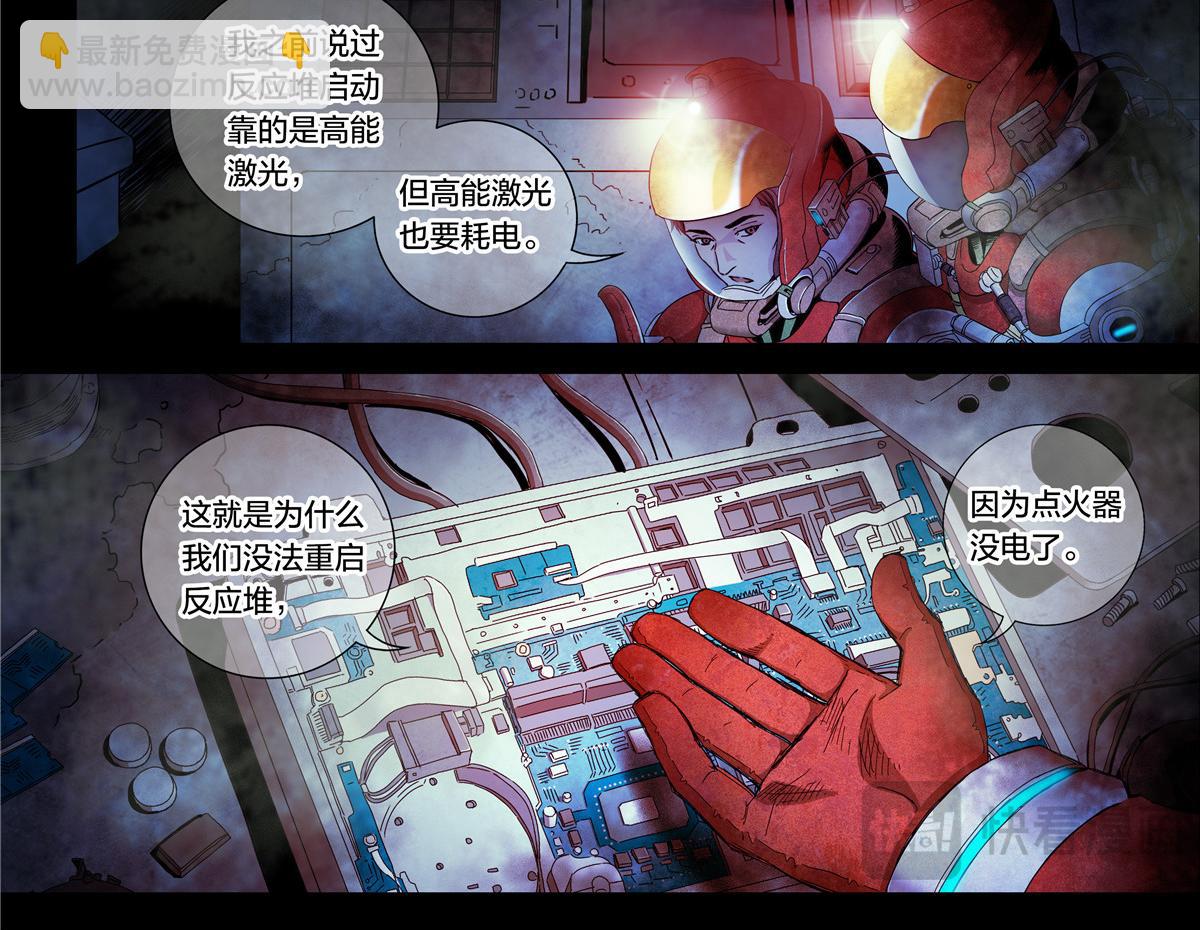 解密篇19 我有一计-第96话