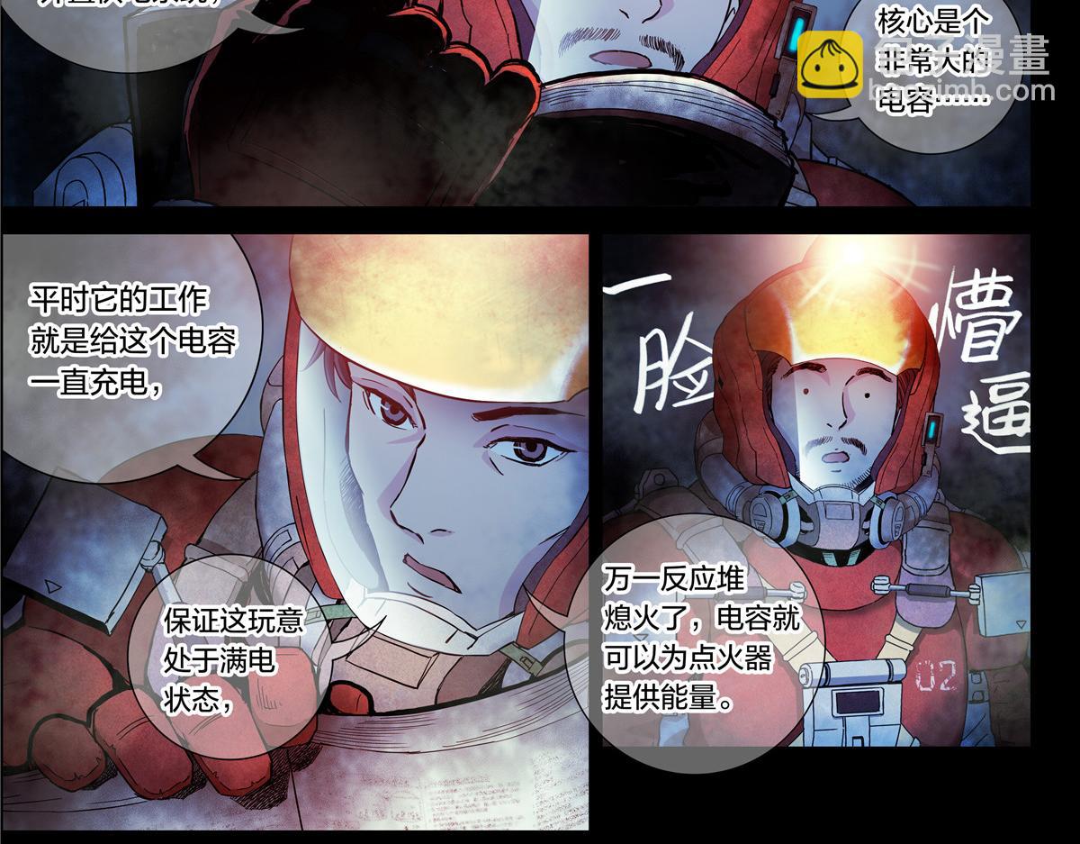 解密篇19 我有一计-第96话