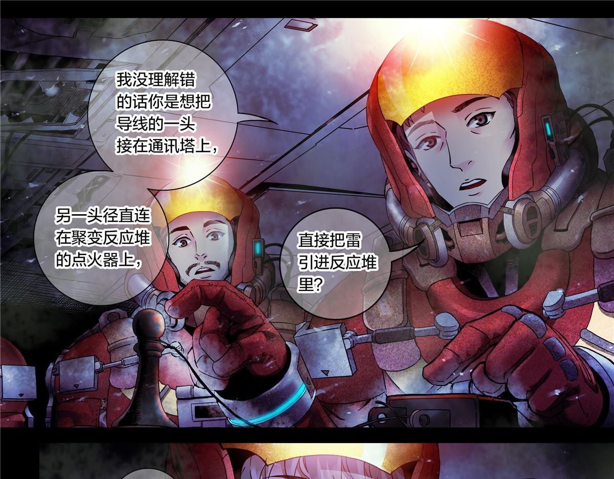 解密篇21 统统拆了-第98话