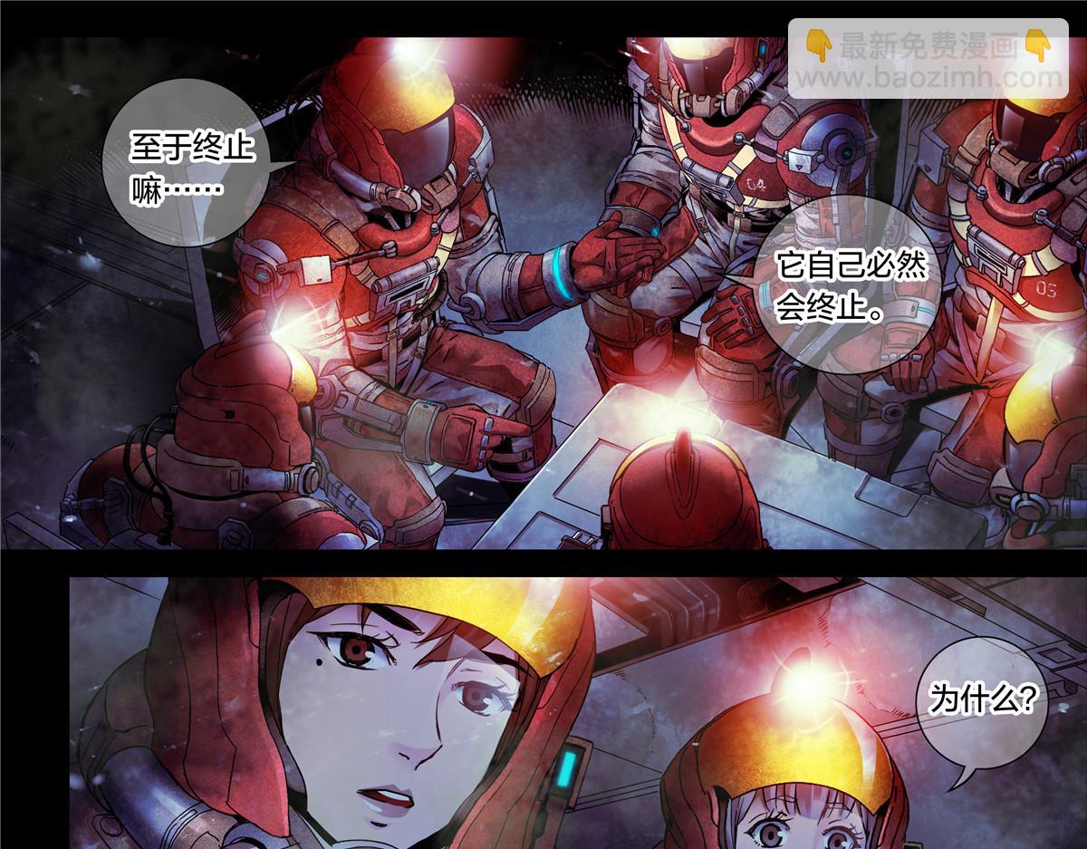 解密篇21 统统拆了-第98话