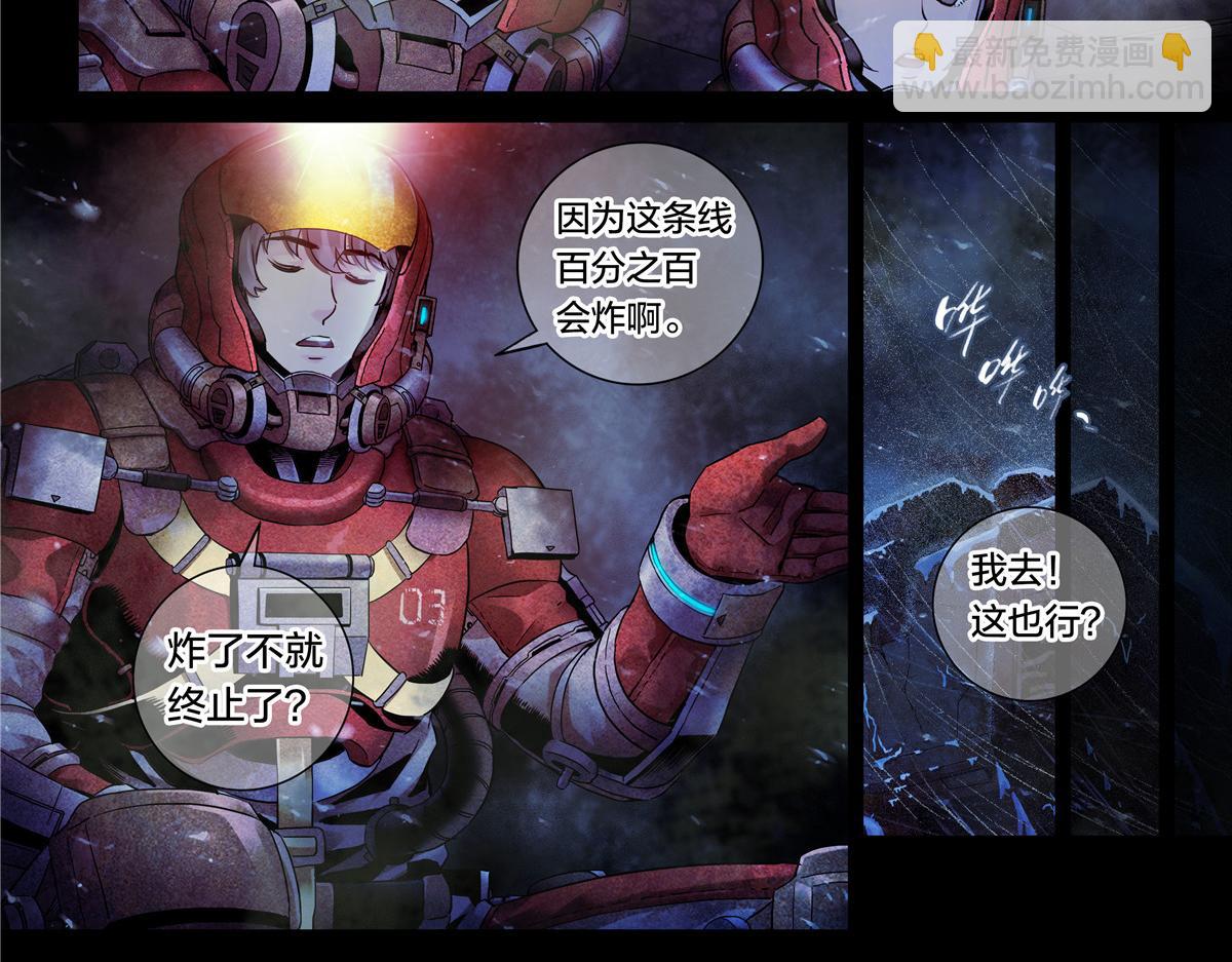 解密篇21 统统拆了-第98话