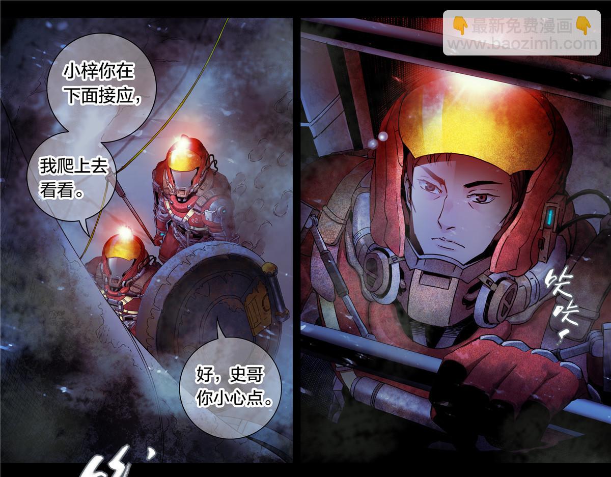 解密篇21 统统拆了-第98话